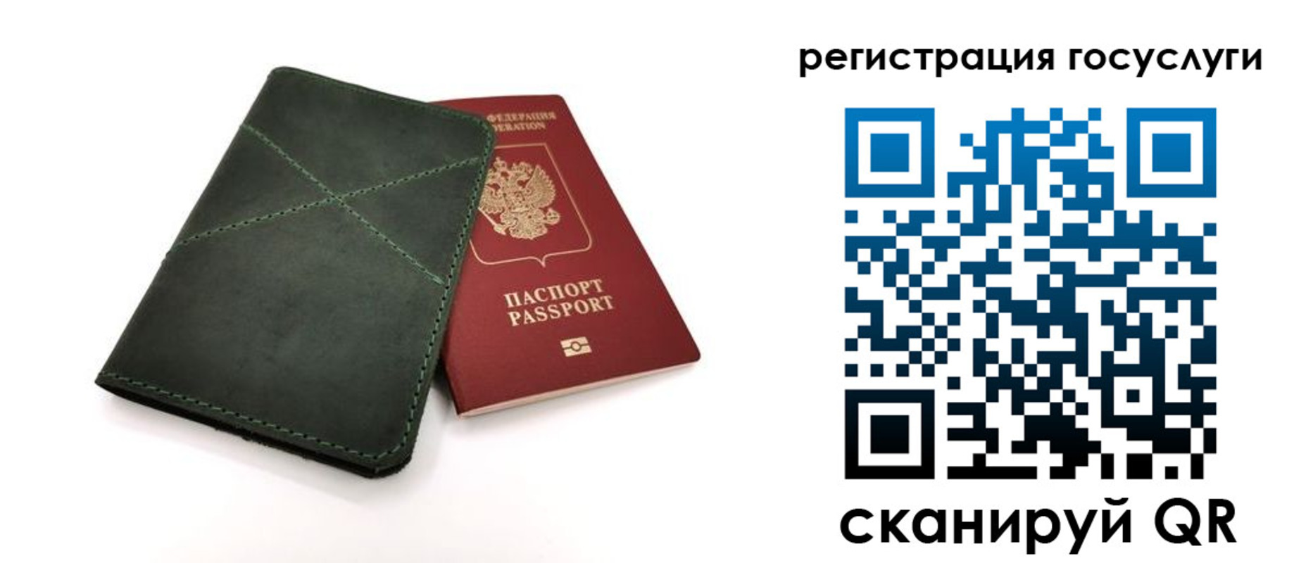 прописка штамп в Клинцах