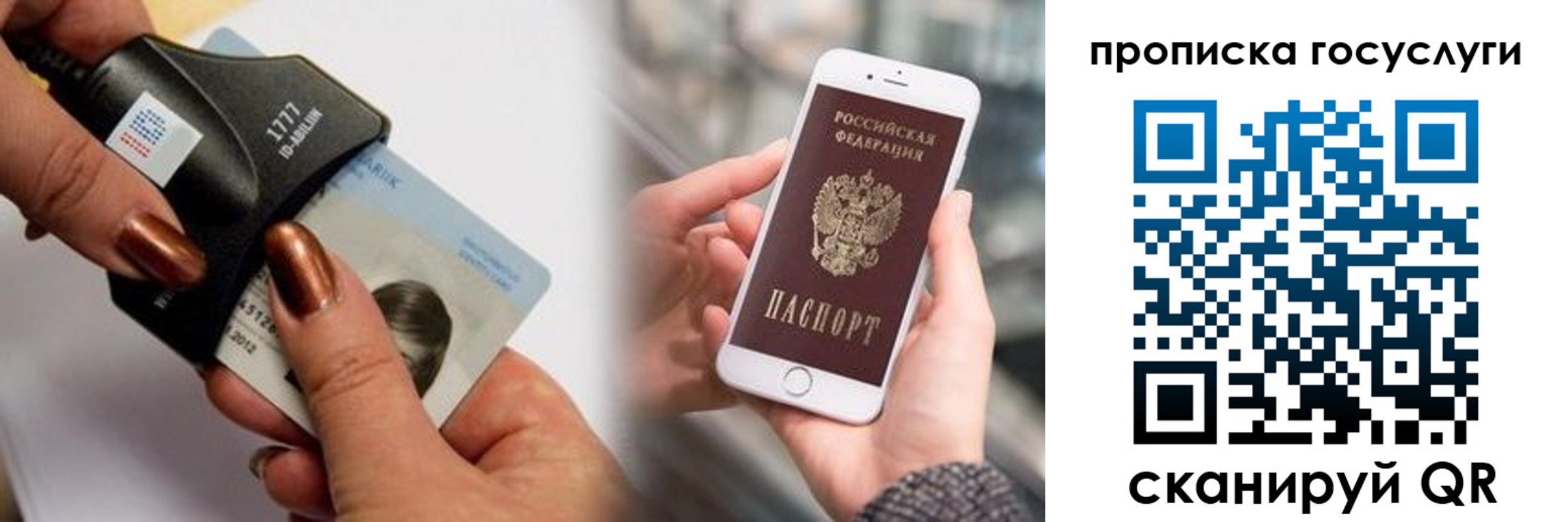 временная регистрация в квартире в Клинцах