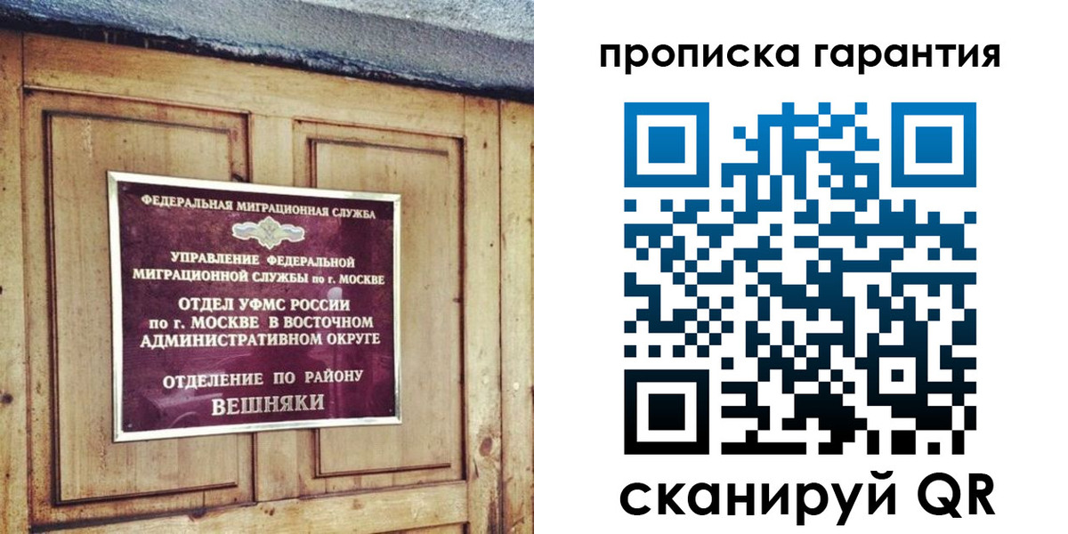 временная регистрация для школы в Клинцах
