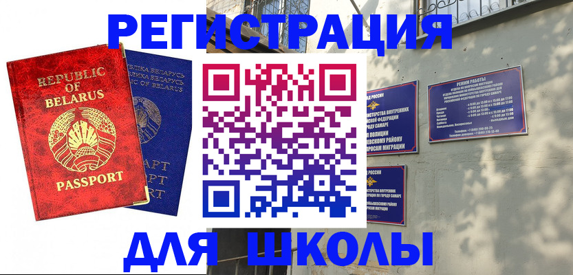 временная регистрация 2025 в Клинцах