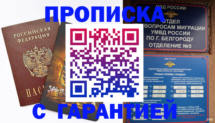 временная регистрация госуслуги в Клинцах