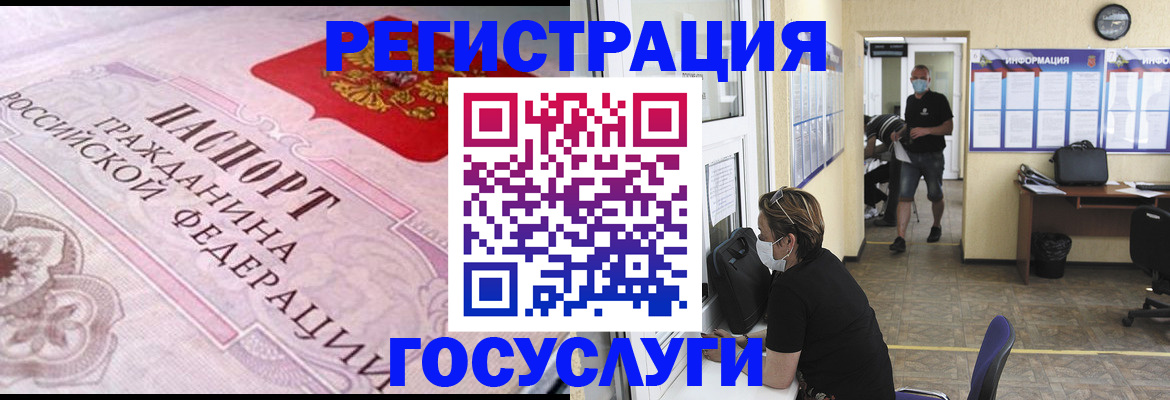 прописка регистрация в Клинцах