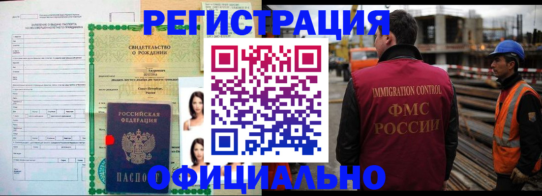 временная регистрация законно в Клинцах