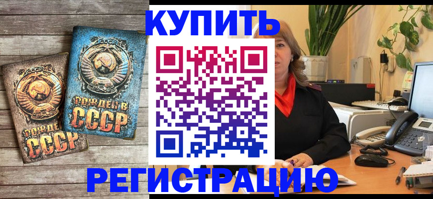временная регистрация законно в Клинцах