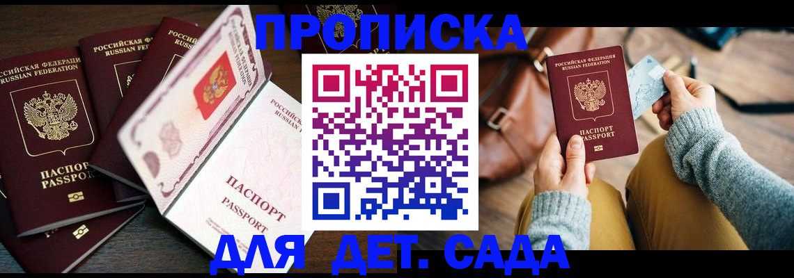 регистрация для школы в Клинцах