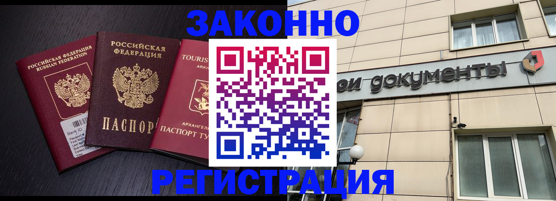 где прописаться в Клинцах